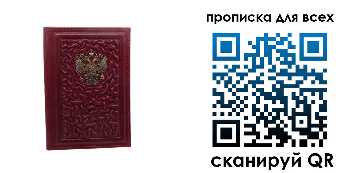 регистрация для школы в Горняке