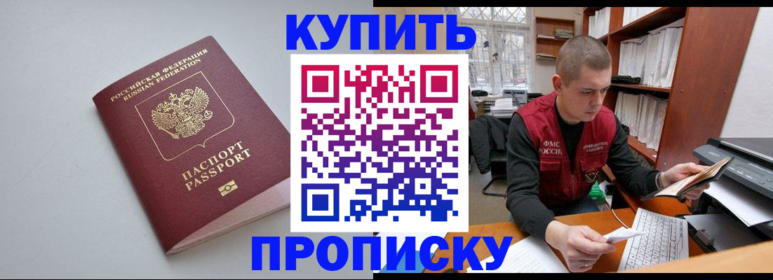 временная регистрация адрес в Горняке