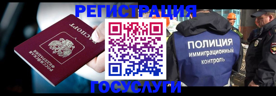 прописка поиск в Горняке