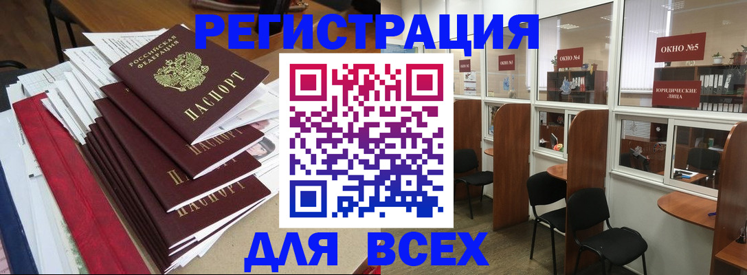 регистрация в Горняке